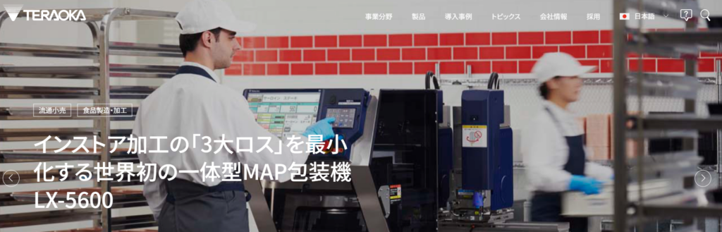 株式会社寺岡精工HP