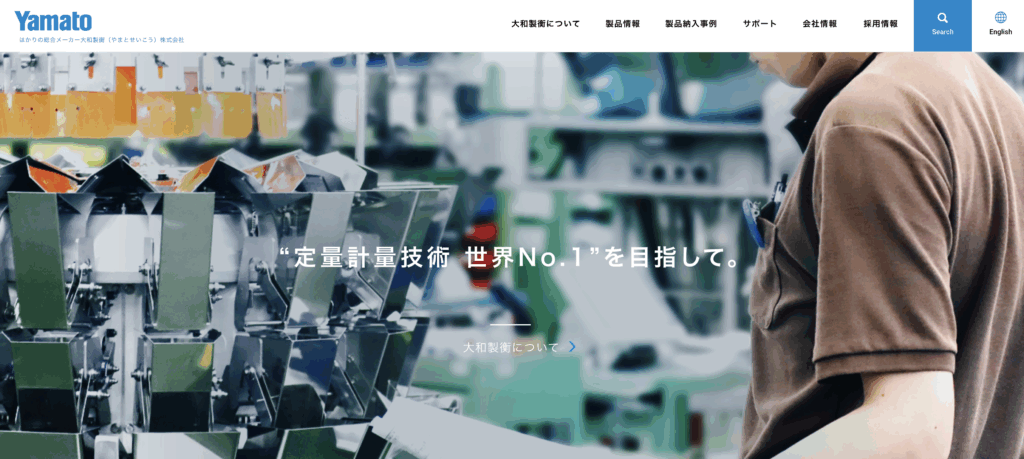 大和製衡株式会社の公式ホームページ画像