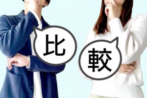 比較の文字と男女