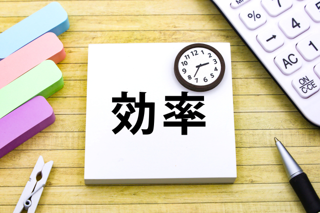 効率