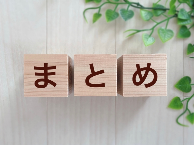 まとめの文字列と観葉植物
